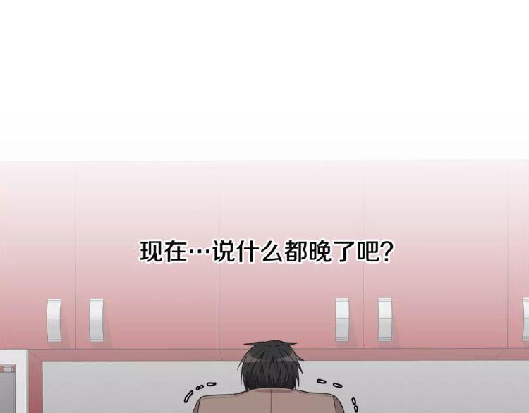 《线上cp别乱来》漫画最新章节第44话免费下拉式在线观看章节第【55】张图片