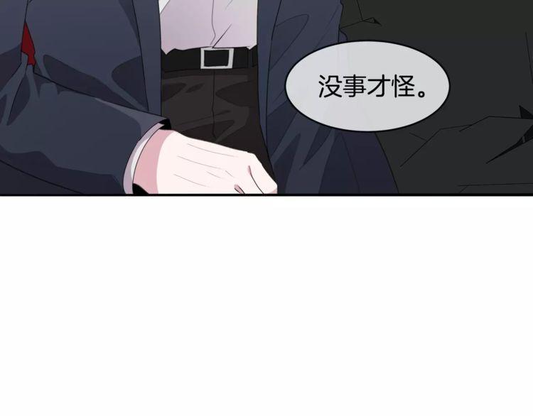 《线上cp别乱来》漫画最新章节第44话免费下拉式在线观看章节第【44】张图片