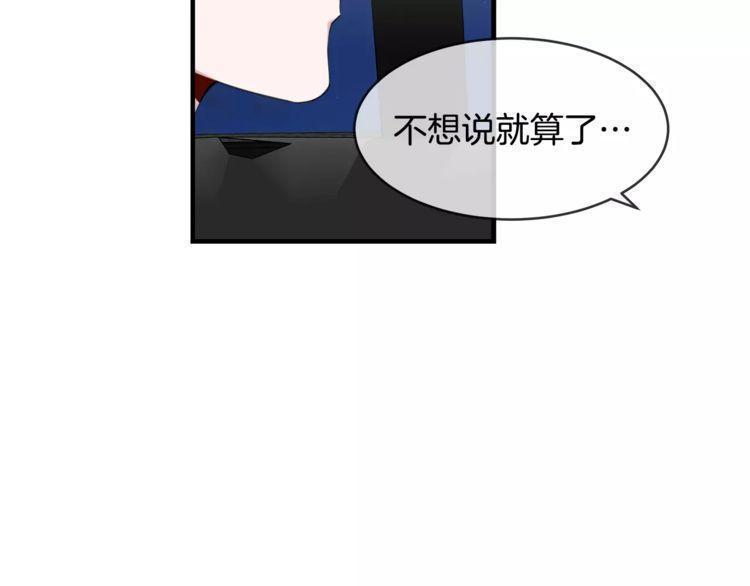 《线上cp别乱来》漫画最新章节第44话免费下拉式在线观看章节第【39】张图片