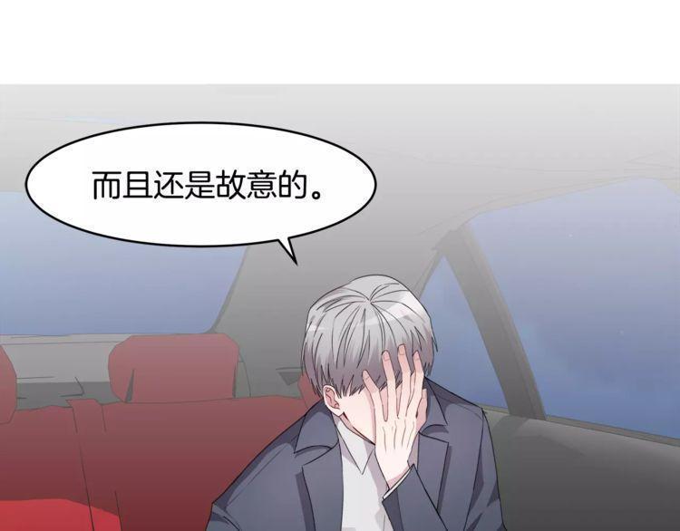 《线上cp别乱来》漫画最新章节第44话免费下拉式在线观看章节第【34】张图片