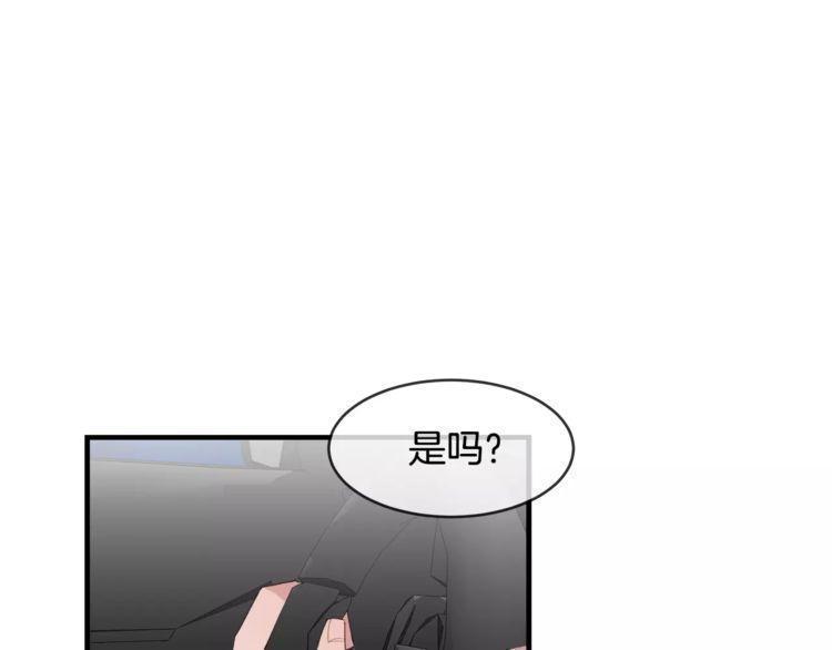 《线上cp别乱来》漫画最新章节第44话免费下拉式在线观看章节第【31】张图片