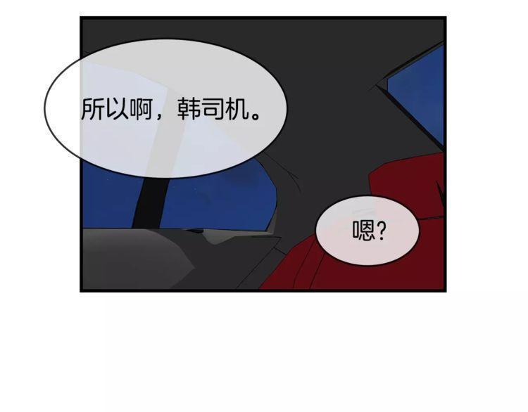 《线上cp别乱来》漫画最新章节第44话免费下拉式在线观看章节第【26】张图片