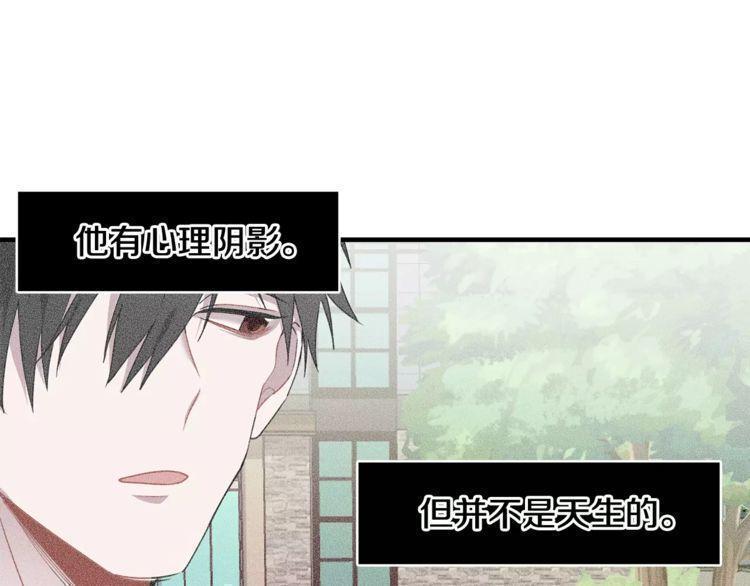 《线上cp别乱来》漫画最新章节第44话免费下拉式在线观看章节第【18】张图片