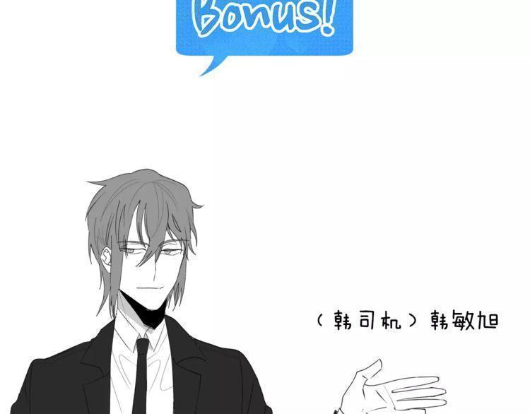 《线上cp别乱来》漫画最新章节第44话免费下拉式在线观看章节第【2】张图片