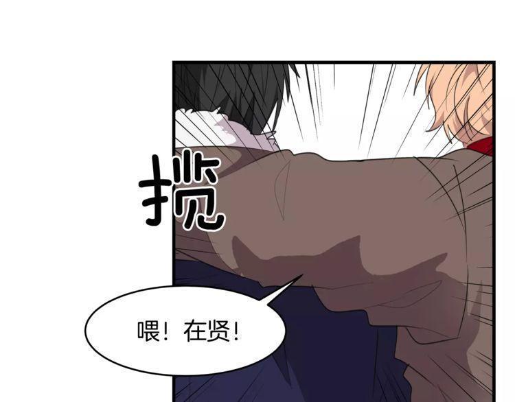 《线上cp别乱来》漫画最新章节第45话免费下拉式在线观看章节第【117】张图片