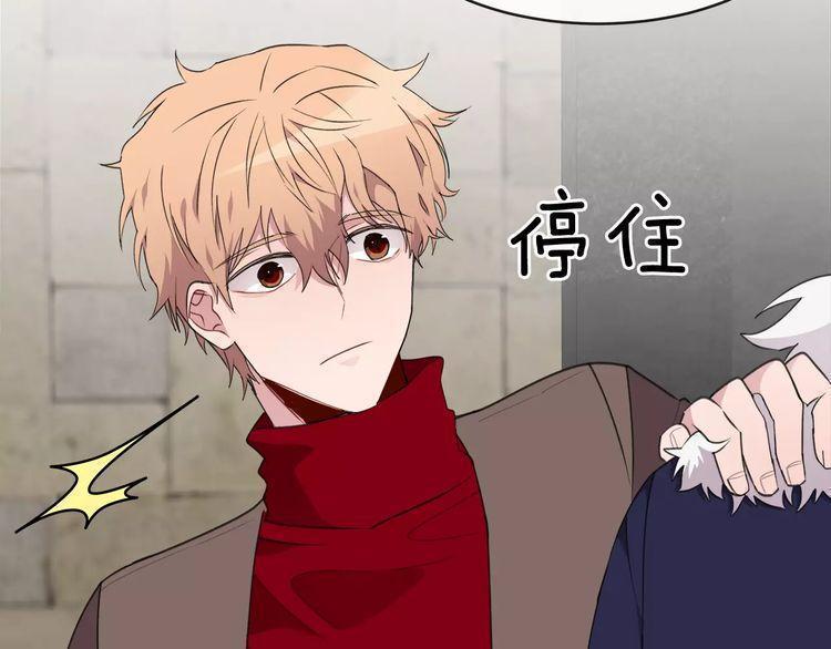 《线上cp别乱来》漫画最新章节第45话免费下拉式在线观看章节第【113】张图片