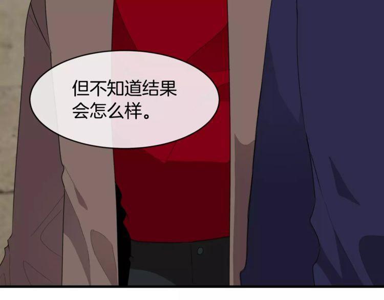 《线上cp别乱来》漫画最新章节第45话免费下拉式在线观看章节第【112】张图片