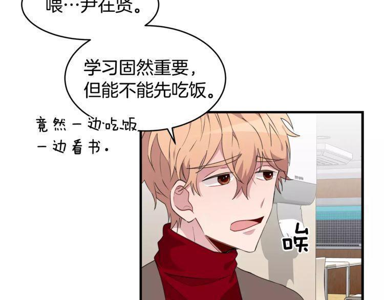 《线上cp别乱来》漫画最新章节第45话免费下拉式在线观看章节第【100】张图片