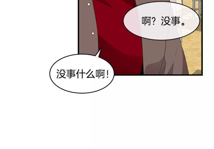 《线上cp别乱来》漫画最新章节第45话免费下拉式在线观看章节第【99】张图片