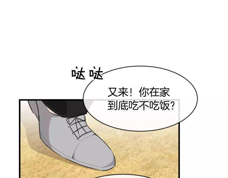 《线上cp别乱来》漫画最新章节第45话免费下拉式在线观看章节第【93】张图片