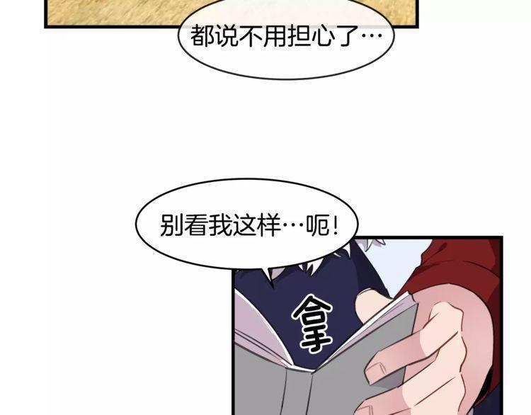 《线上cp别乱来》漫画最新章节第45话免费下拉式在线观看章节第【92】张图片