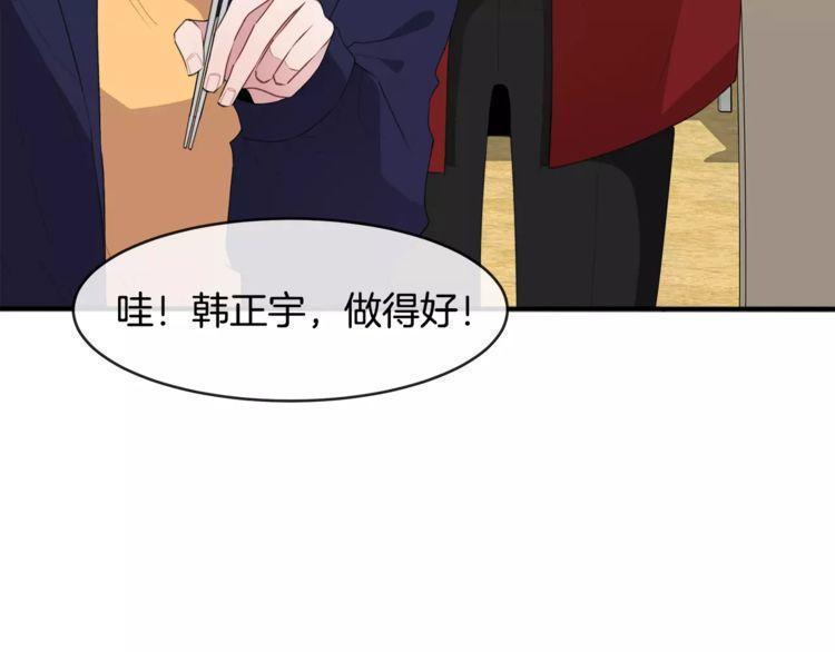 《线上cp别乱来》漫画最新章节第45话免费下拉式在线观看章节第【88】张图片