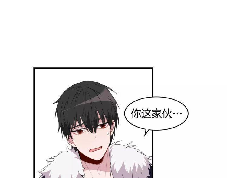 《线上cp别乱来》漫画最新章节第45话免费下拉式在线观看章节第【81】张图片