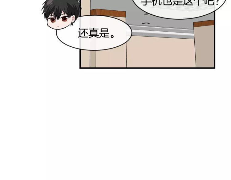 《线上cp别乱来》漫画最新章节第45话免费下拉式在线观看章节第【74】张图片