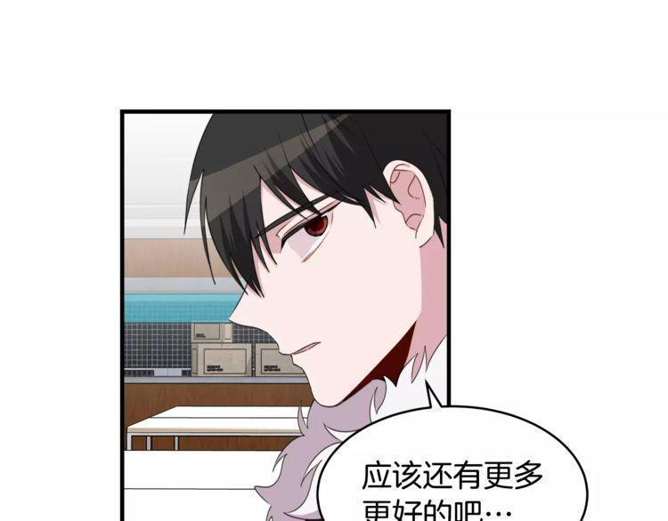 《线上cp别乱来》漫画最新章节第45话免费下拉式在线观看章节第【72】张图片