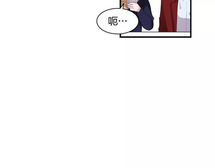 《线上cp别乱来》漫画最新章节第45话免费下拉式在线观看章节第【70】张图片