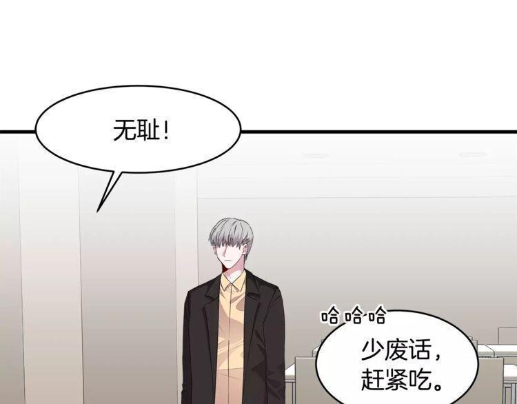 《线上cp别乱来》漫画最新章节第45话免费下拉式在线观看章节第【69】张图片