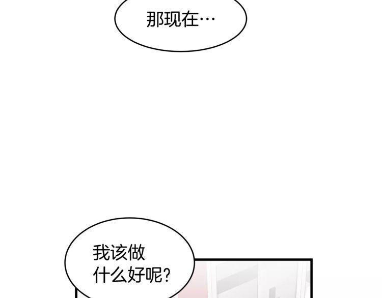 《线上cp别乱来》漫画最新章节第45话免费下拉式在线观看章节第【52】张图片