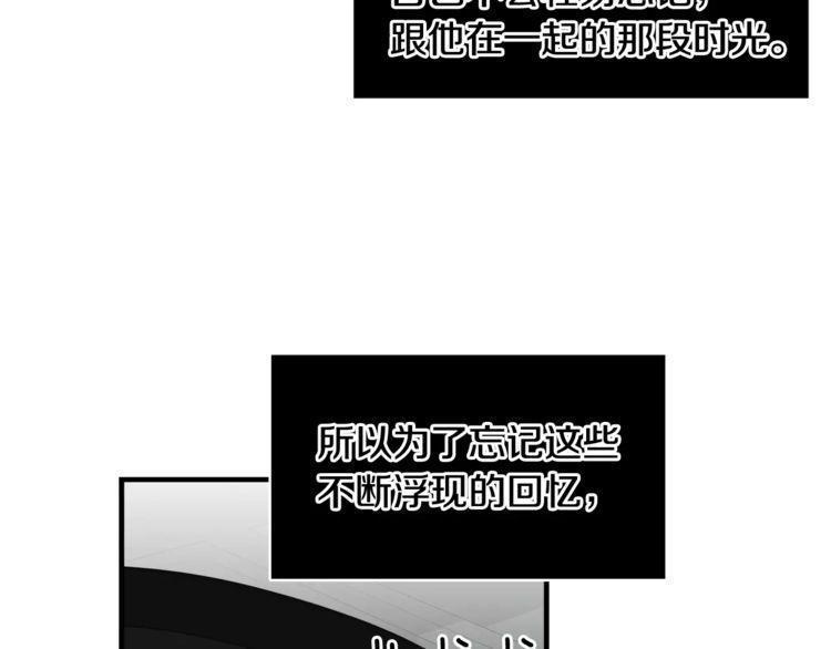 《线上cp别乱来》漫画最新章节第45话免费下拉式在线观看章节第【48】张图片