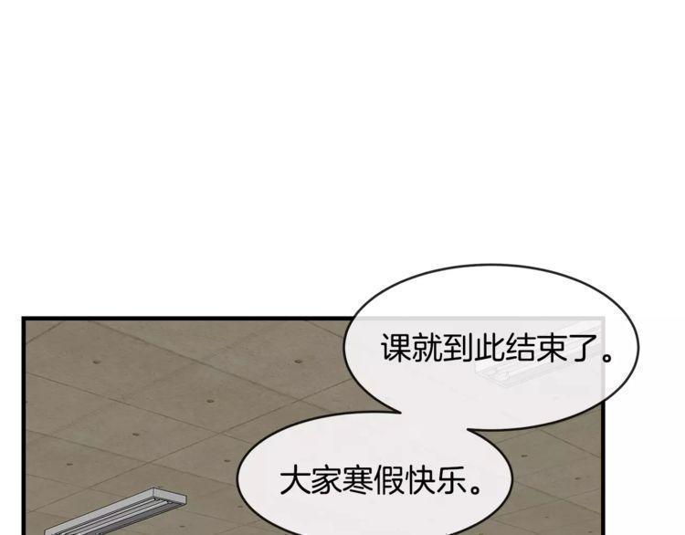 《线上cp别乱来》漫画最新章节第46话免费下拉式在线观看章节第【127】张图片