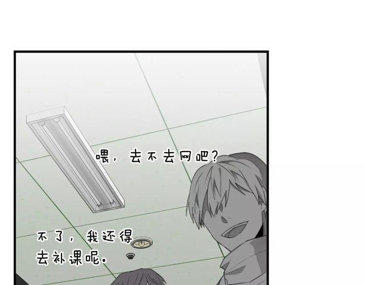 《线上cp别乱来》漫画最新章节第46话免费下拉式在线观看章节第【124】张图片