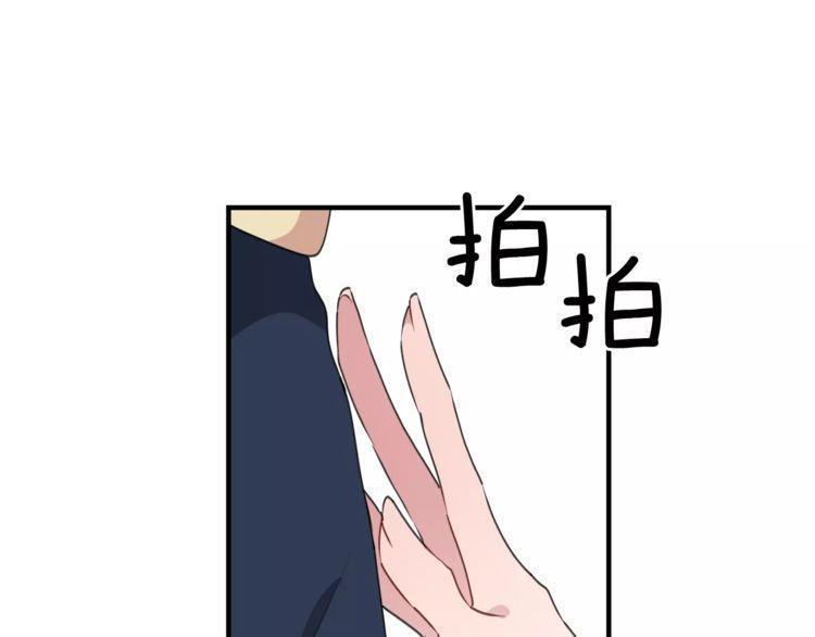 《线上cp别乱来》漫画最新章节第46话免费下拉式在线观看章节第【122】张图片