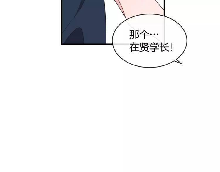 《线上cp别乱来》漫画最新章节第46话免费下拉式在线观看章节第【121】张图片