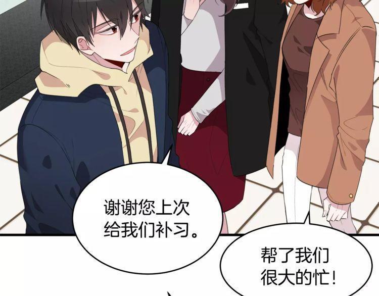 《线上cp别乱来》漫画最新章节第46话免费下拉式在线观看章节第【119】张图片