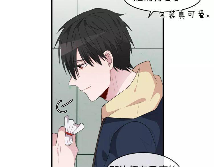 《线上cp别乱来》漫画最新章节第46话免费下拉式在线观看章节第【113】张图片