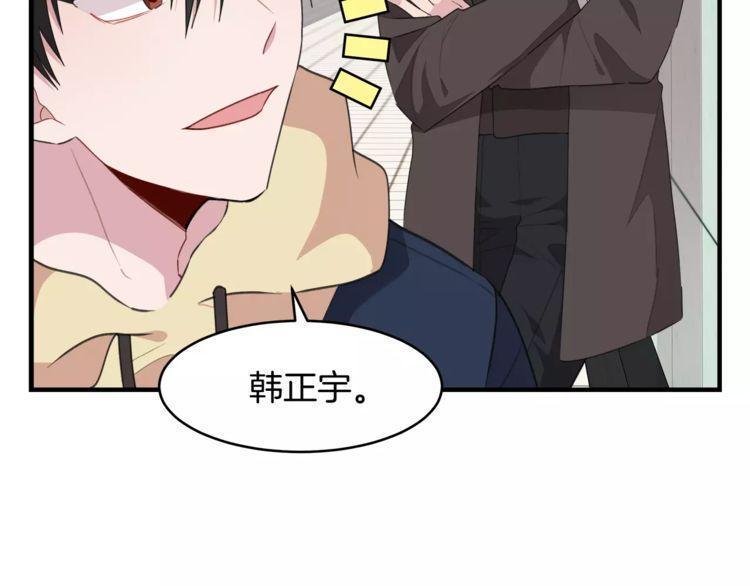 《线上cp别乱来》漫画最新章节第46话免费下拉式在线观看章节第【110】张图片