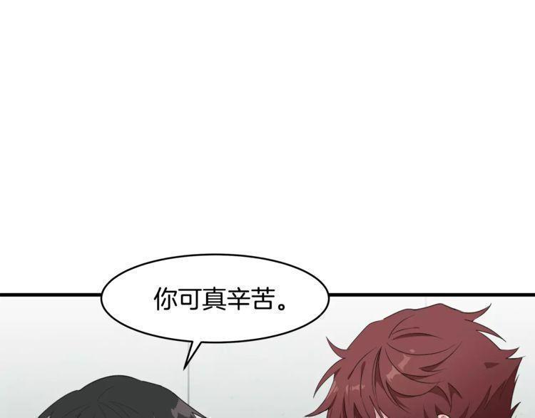 《线上cp别乱来》漫画最新章节第46话免费下拉式在线观看章节第【107】张图片