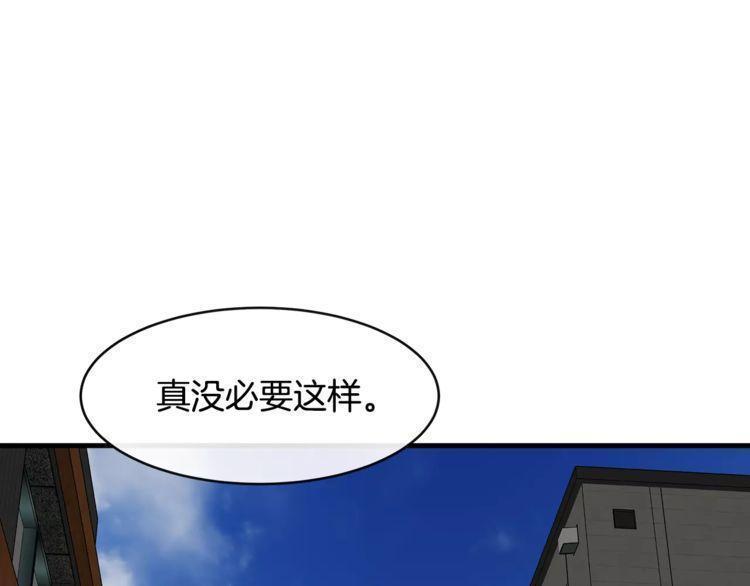 《线上cp别乱来》漫画最新章节第46话免费下拉式在线观看章节第【97】张图片