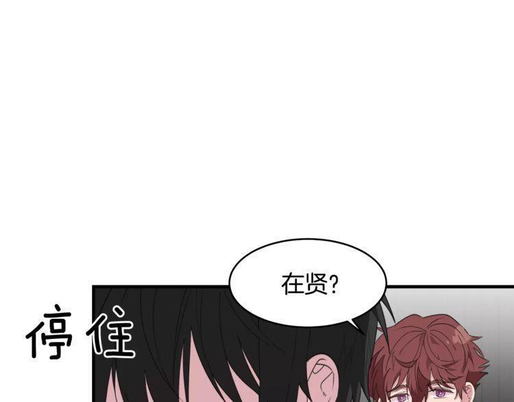 《线上cp别乱来》漫画最新章节第46话免费下拉式在线观看章节第【86】张图片