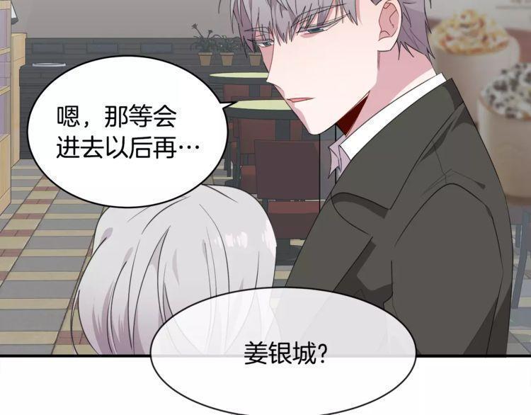 《线上cp别乱来》漫画最新章节第46话免费下拉式在线观看章节第【82】张图片