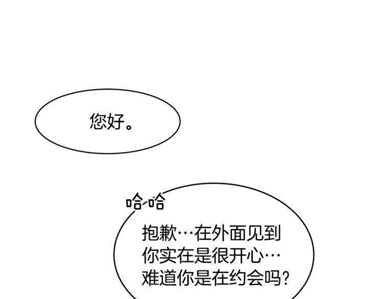 《线上cp别乱来》漫画最新章节第46话免费下拉式在线观看章节第【77】张图片