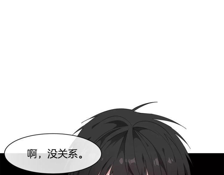 《线上cp别乱来》漫画最新章节第46话免费下拉式在线观看章节第【70】张图片