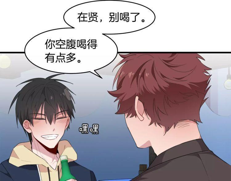 《线上cp别乱来》漫画最新章节第46话免费下拉式在线观看章节第【43】张图片