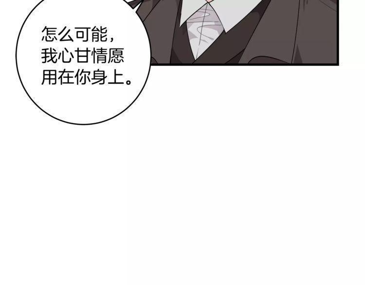 《线上cp别乱来》漫画最新章节第46话免费下拉式在线观看章节第【38】张图片