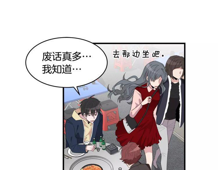 《线上cp别乱来》漫画最新章节第46话免费下拉式在线观看章节第【35】张图片