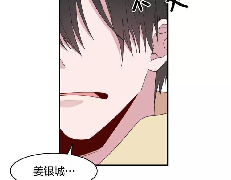 《线上cp别乱来》漫画最新章节第46话免费下拉式在线观看章节第【30】张图片