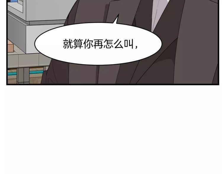 《线上cp别乱来》漫画最新章节第46话免费下拉式在线观看章节第【18】张图片