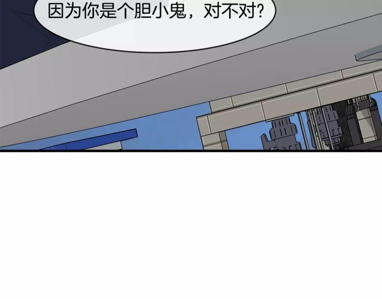 《线上cp别乱来》漫画最新章节第46话免费下拉式在线观看章节第【11】张图片