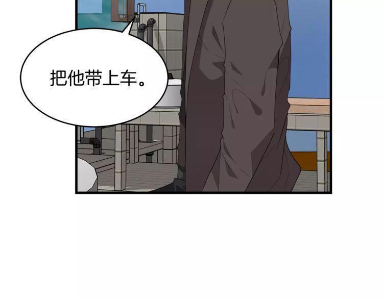 《线上cp别乱来》漫画最新章节第46话免费下拉式在线观看章节第【7】张图片