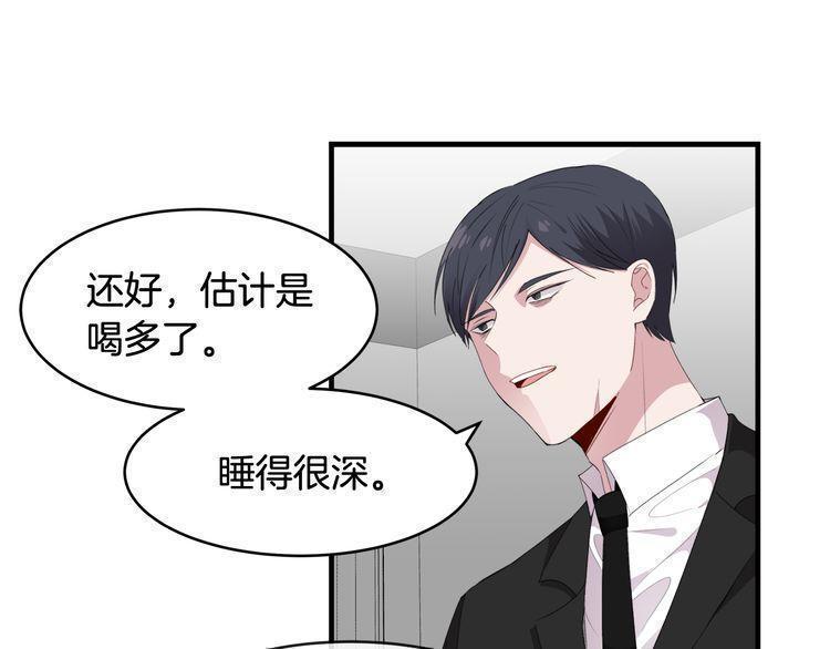 《线上cp别乱来》漫画最新章节第47话免费下拉式在线观看章节第【121】张图片