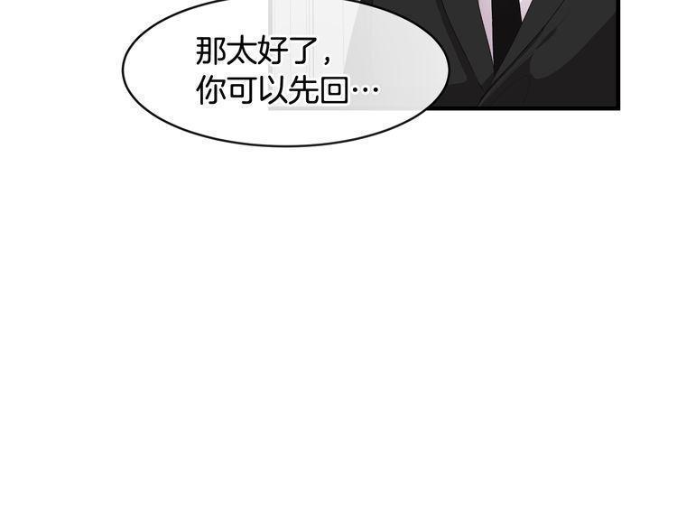 《线上cp别乱来》漫画最新章节第47话免费下拉式在线观看章节第【120】张图片