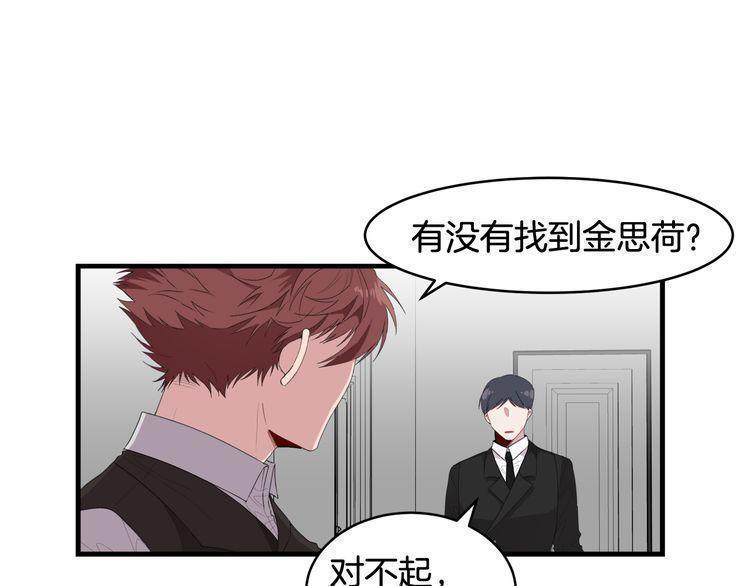 《线上cp别乱来》漫画最新章节第47话免费下拉式在线观看章节第【117】张图片