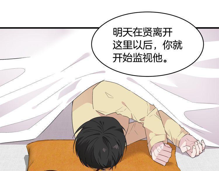 《线上cp别乱来》漫画最新章节第47话免费下拉式在线观看章节第【111】张图片