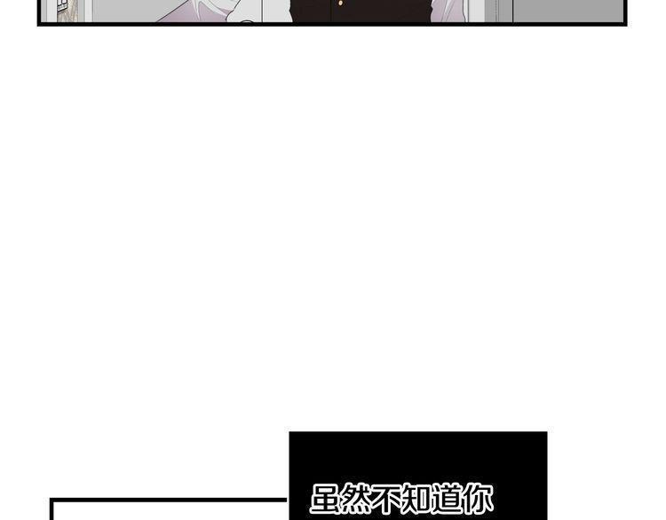 《线上cp别乱来》漫画最新章节第47话免费下拉式在线观看章节第【102】张图片