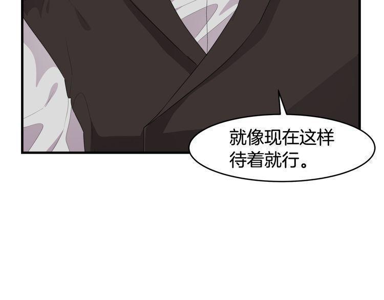 《线上cp别乱来》漫画最新章节第47话免费下拉式在线观看章节第【90】张图片