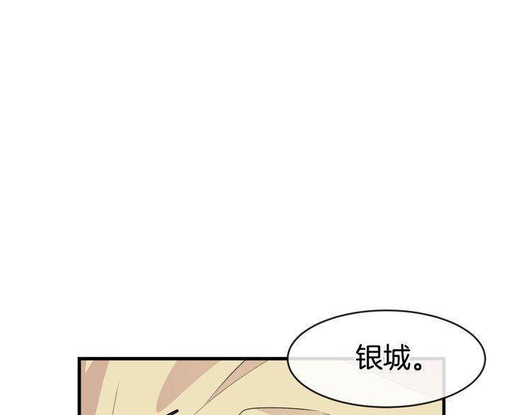 《线上cp别乱来》漫画最新章节第47话免费下拉式在线观看章节第【73】张图片